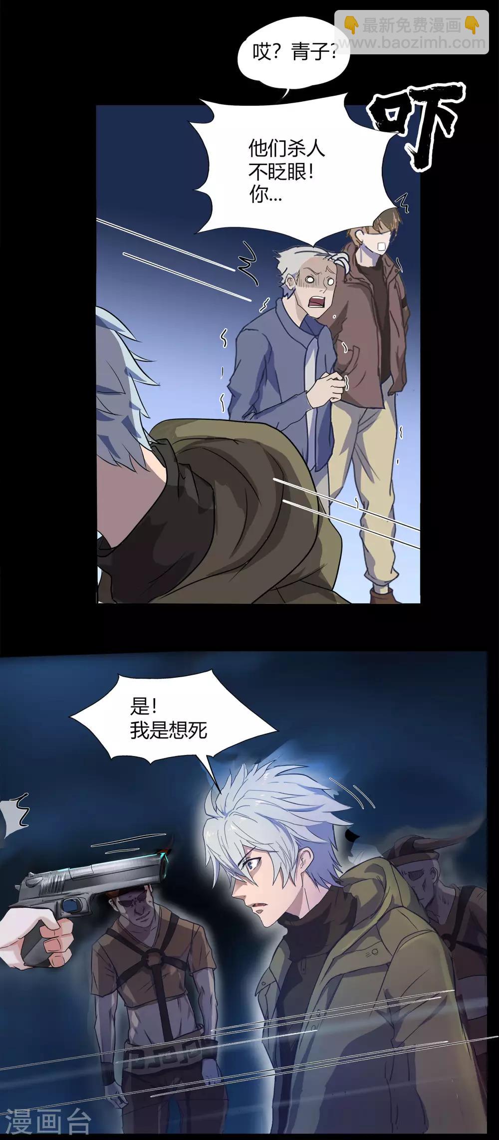 第7话 森罗殿(1/2)-第8话