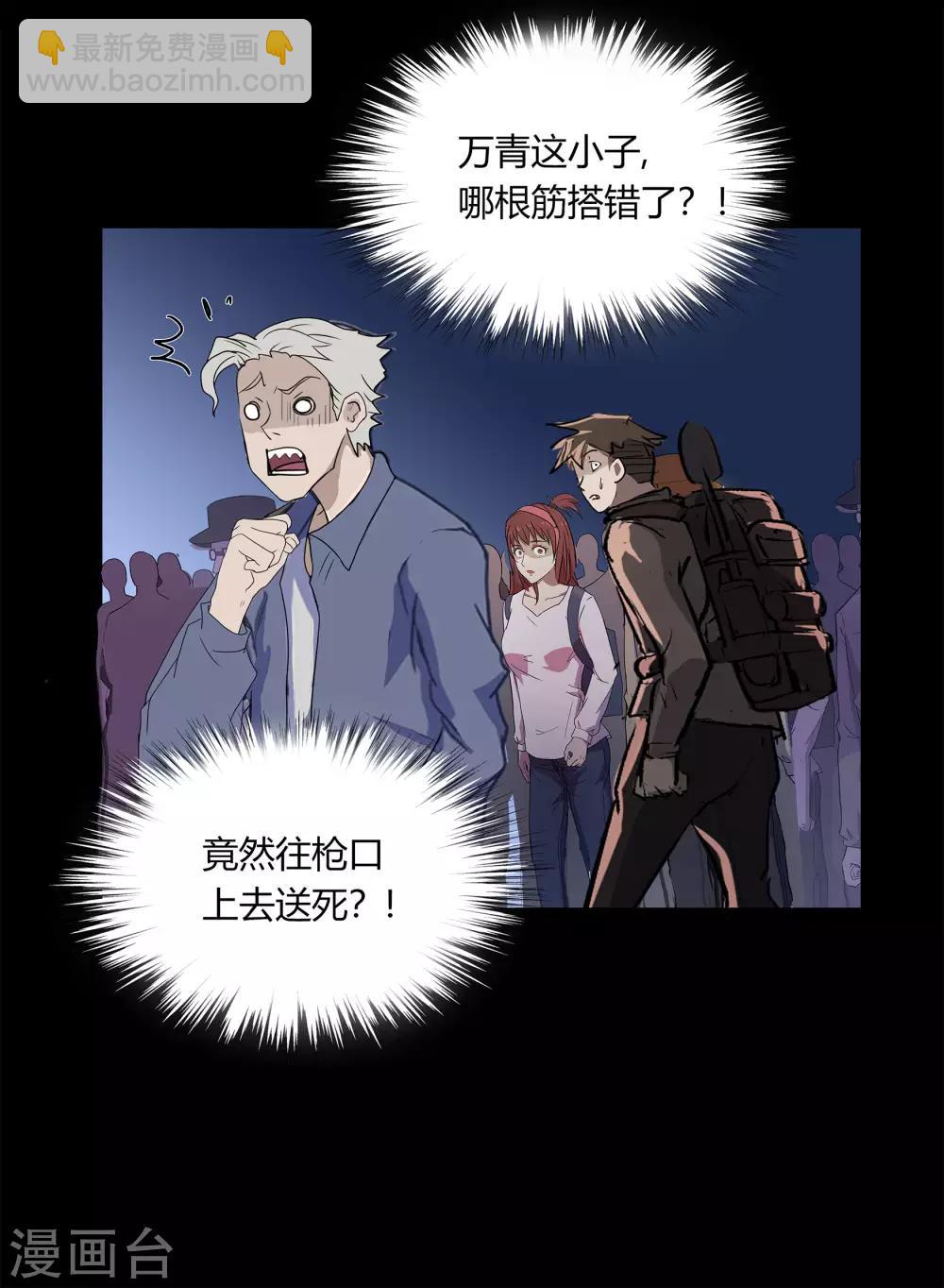 第7话 森罗殿(1/2)-第8话