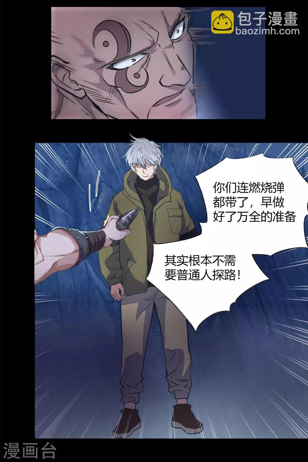 第7话 森罗殿(1/2)-第8话