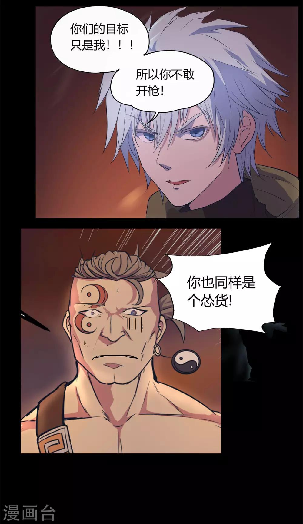 第7话 森罗殿(1/2)-第8话