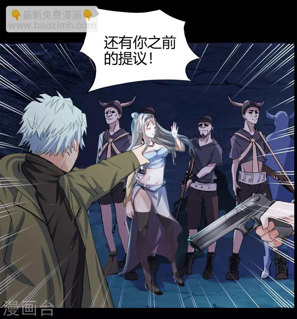 第7话 森罗殿(1/2)-第8话