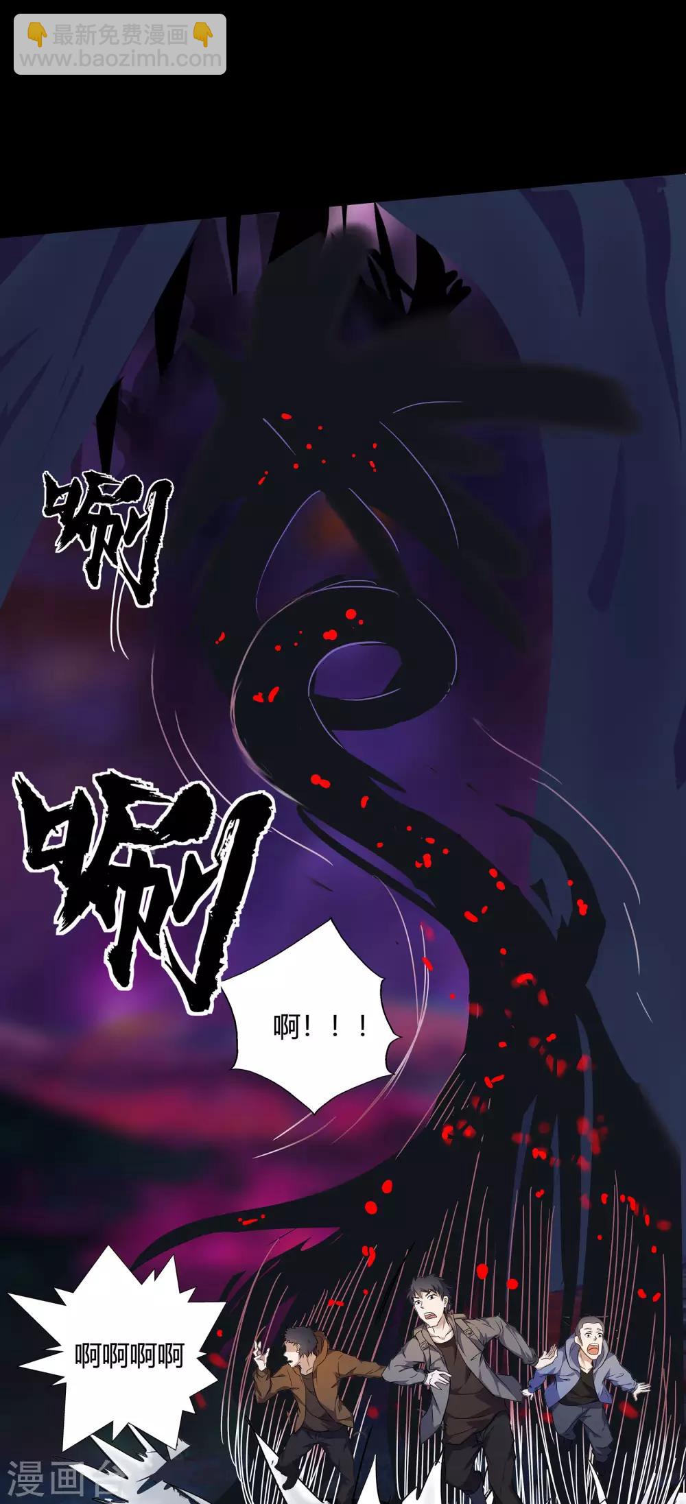 第7话 森罗殿(1/2)-第8话