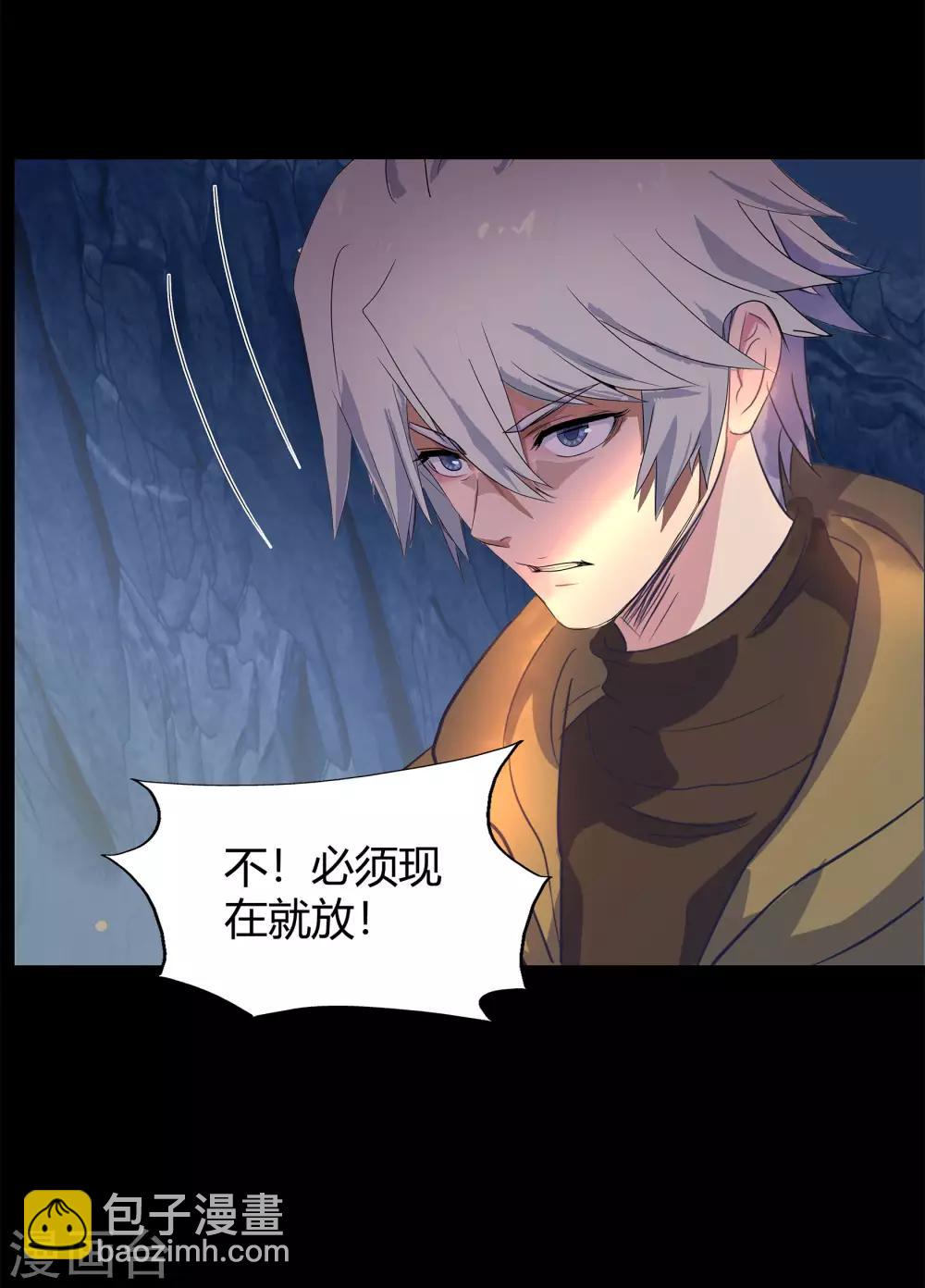 第7话 森罗殿(1/2)-第8话