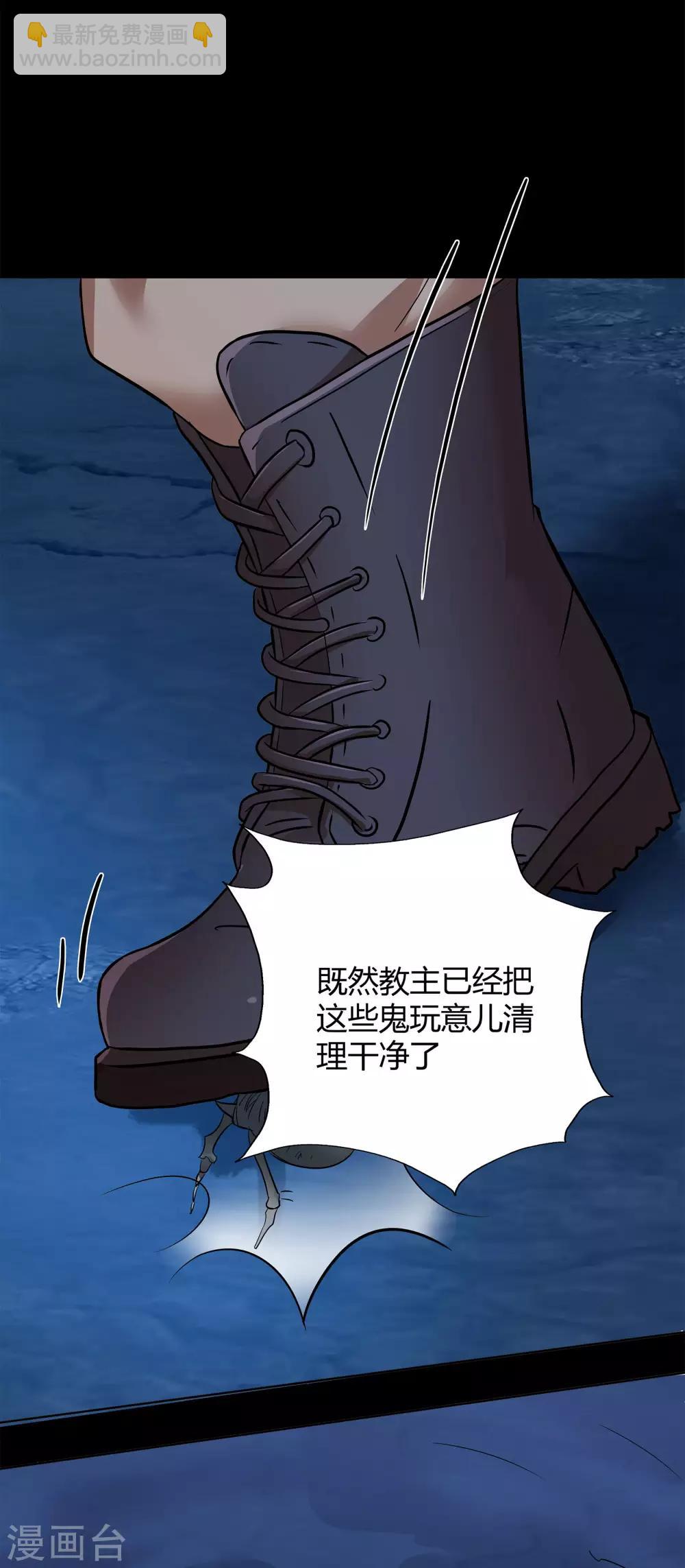 第7话 森罗殿(1/2)-第8话