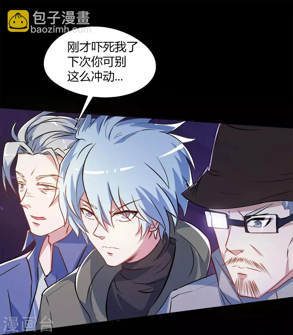 第7话 森罗殿(1/2)-第8话