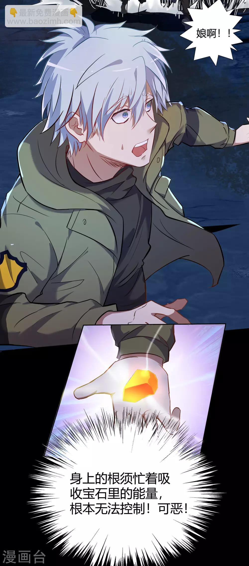 第7话 森罗殿(1/2)-第8话