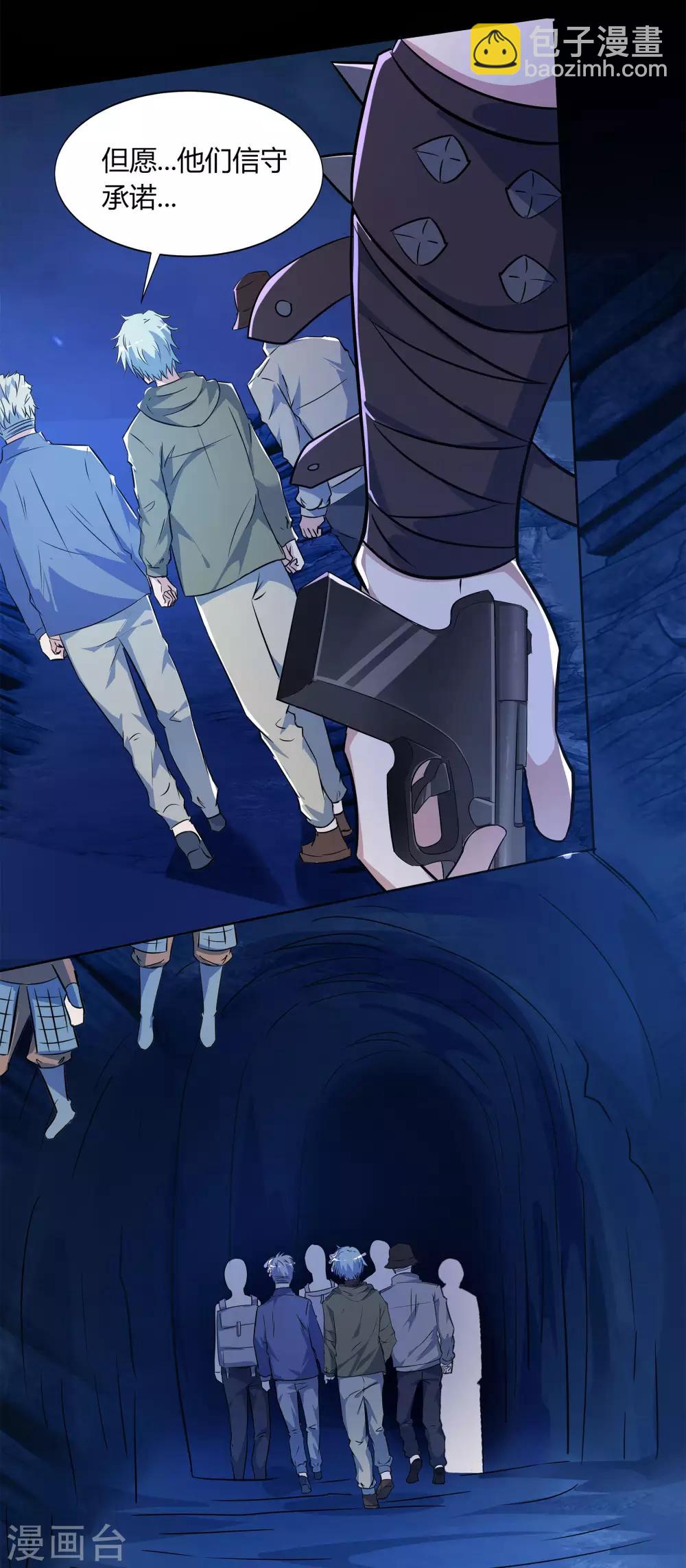 第7话 森罗殿(1/2)-第8话