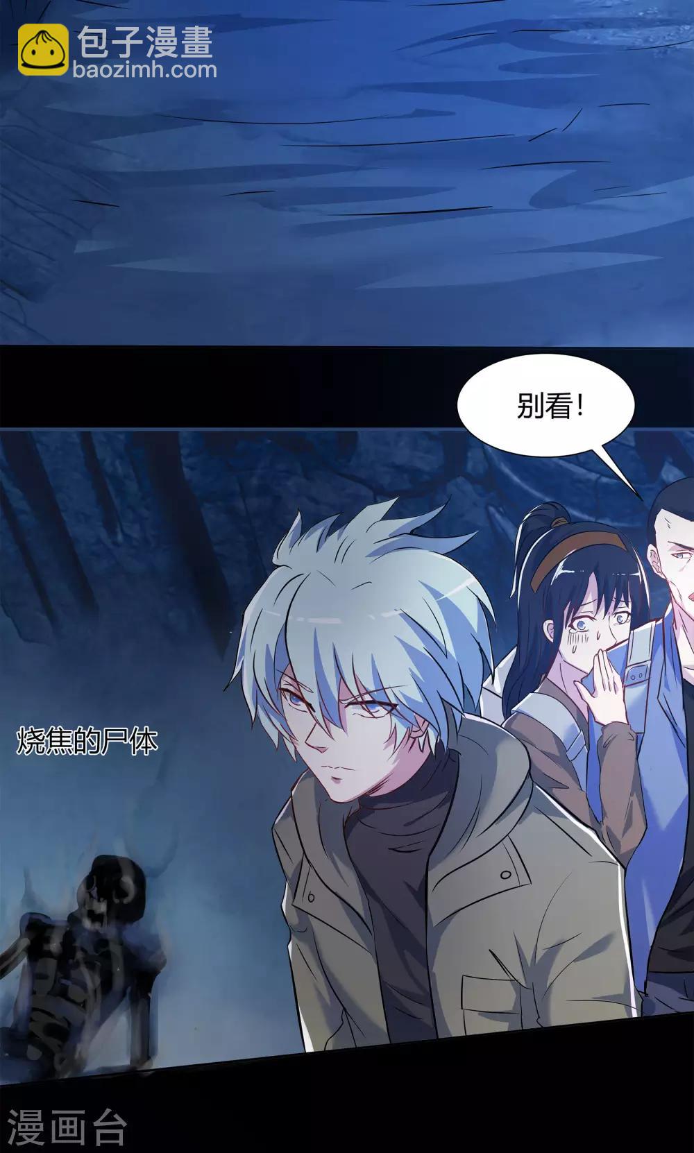 第7话 森罗殿(1/2)-第8话