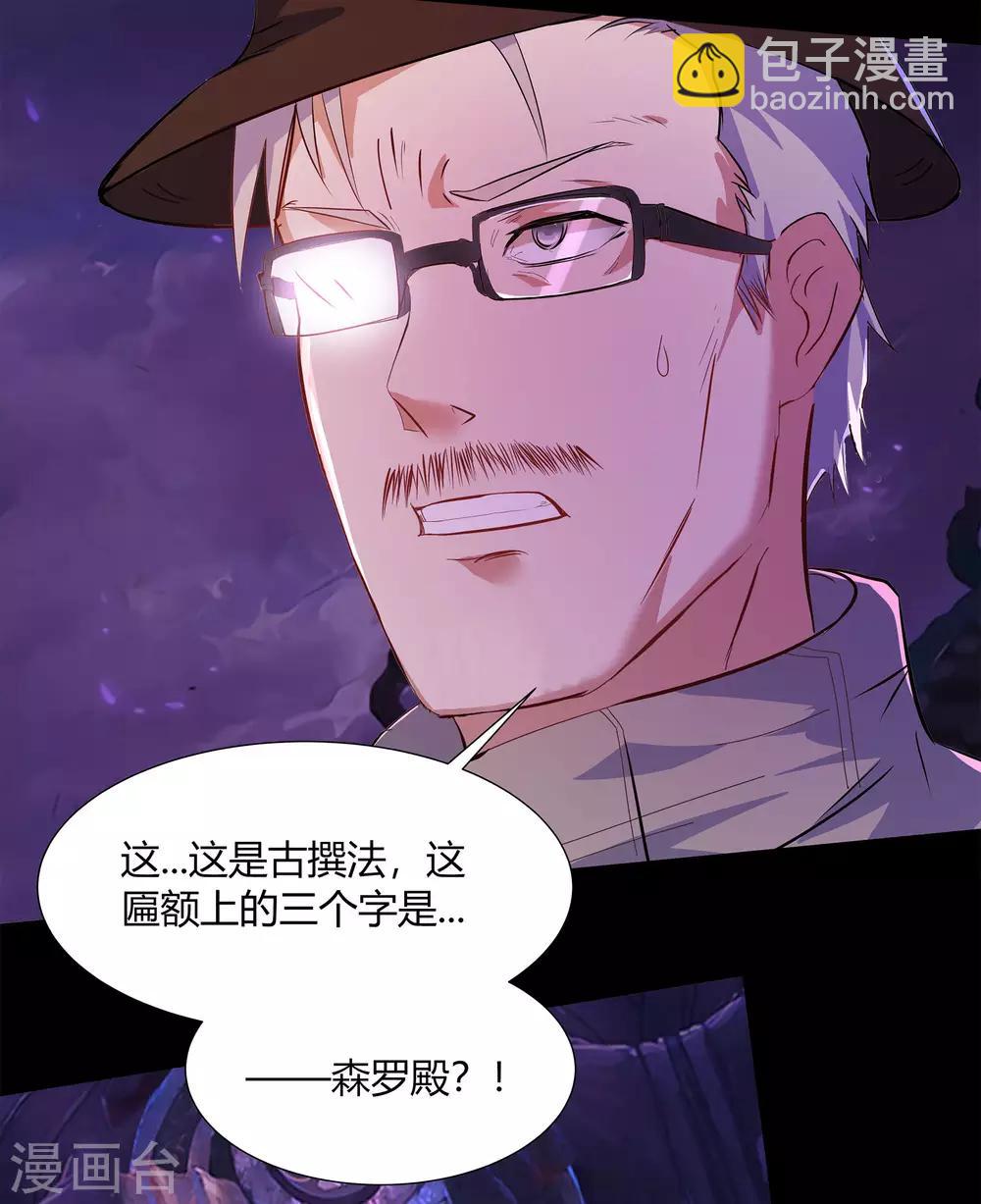 第7话 森罗殿(1/2)-第8话