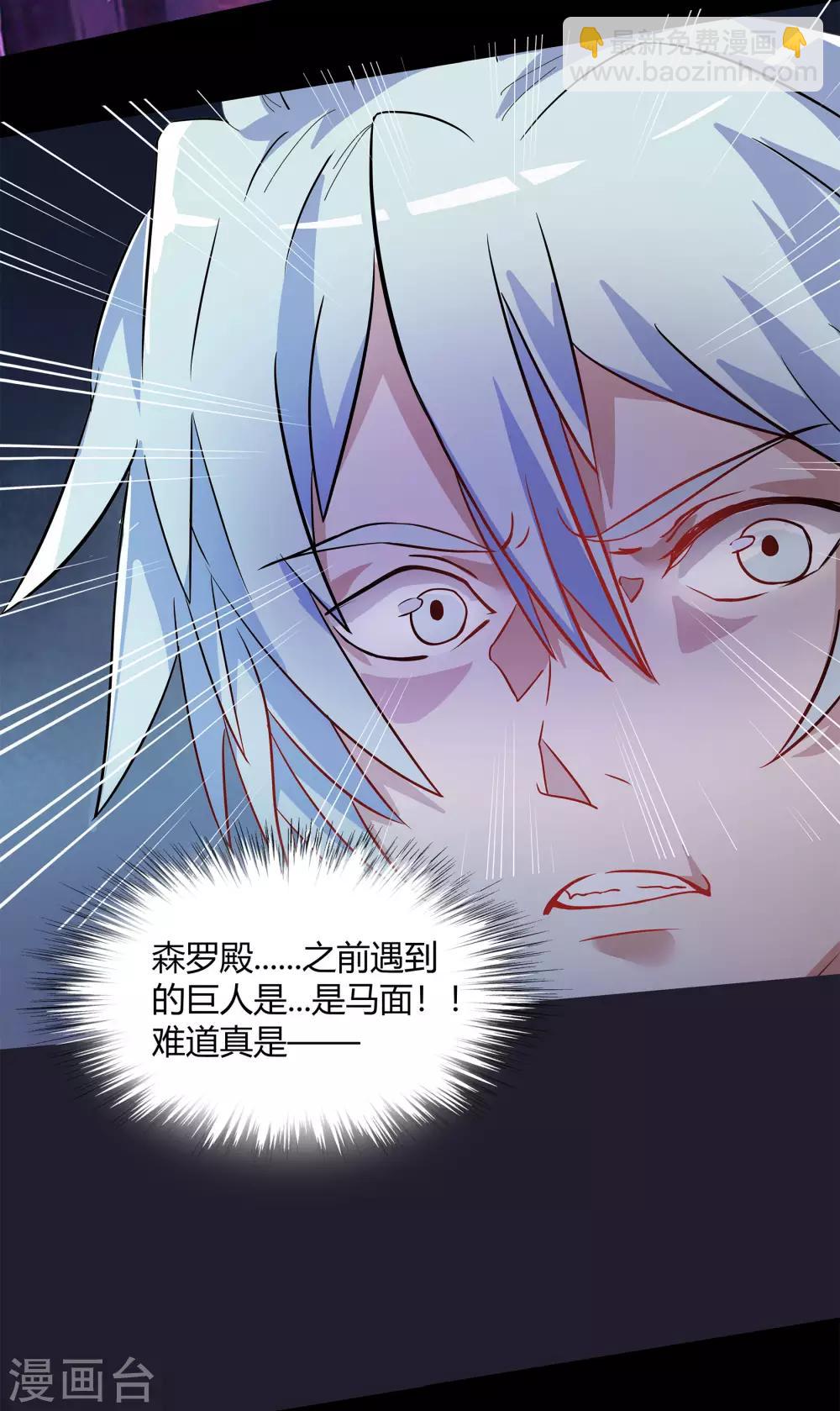 第7话 森罗殿(1/2)-第8话