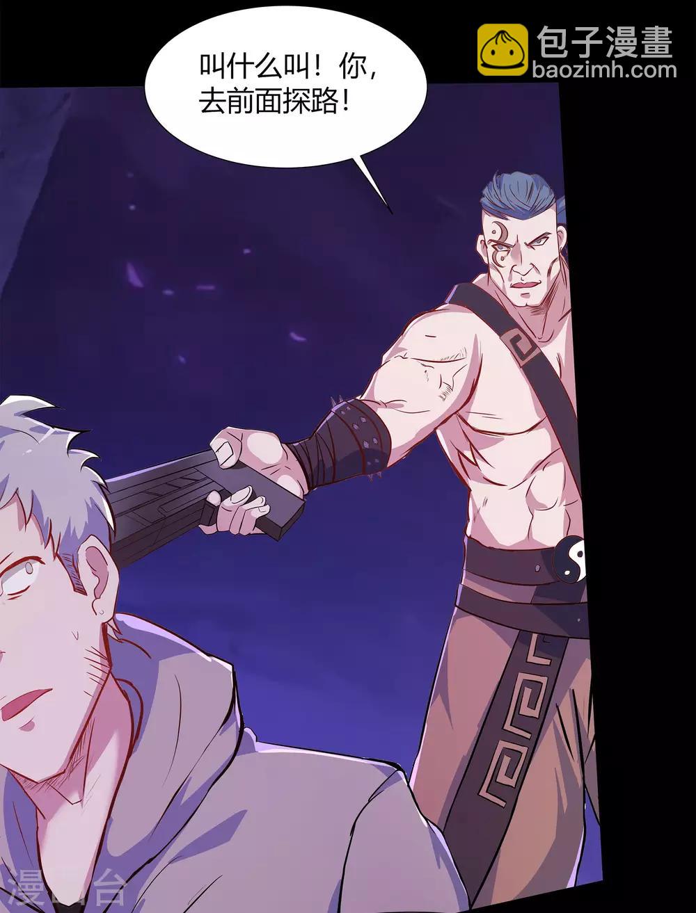 第7话 森罗殿(1/2)-第8话