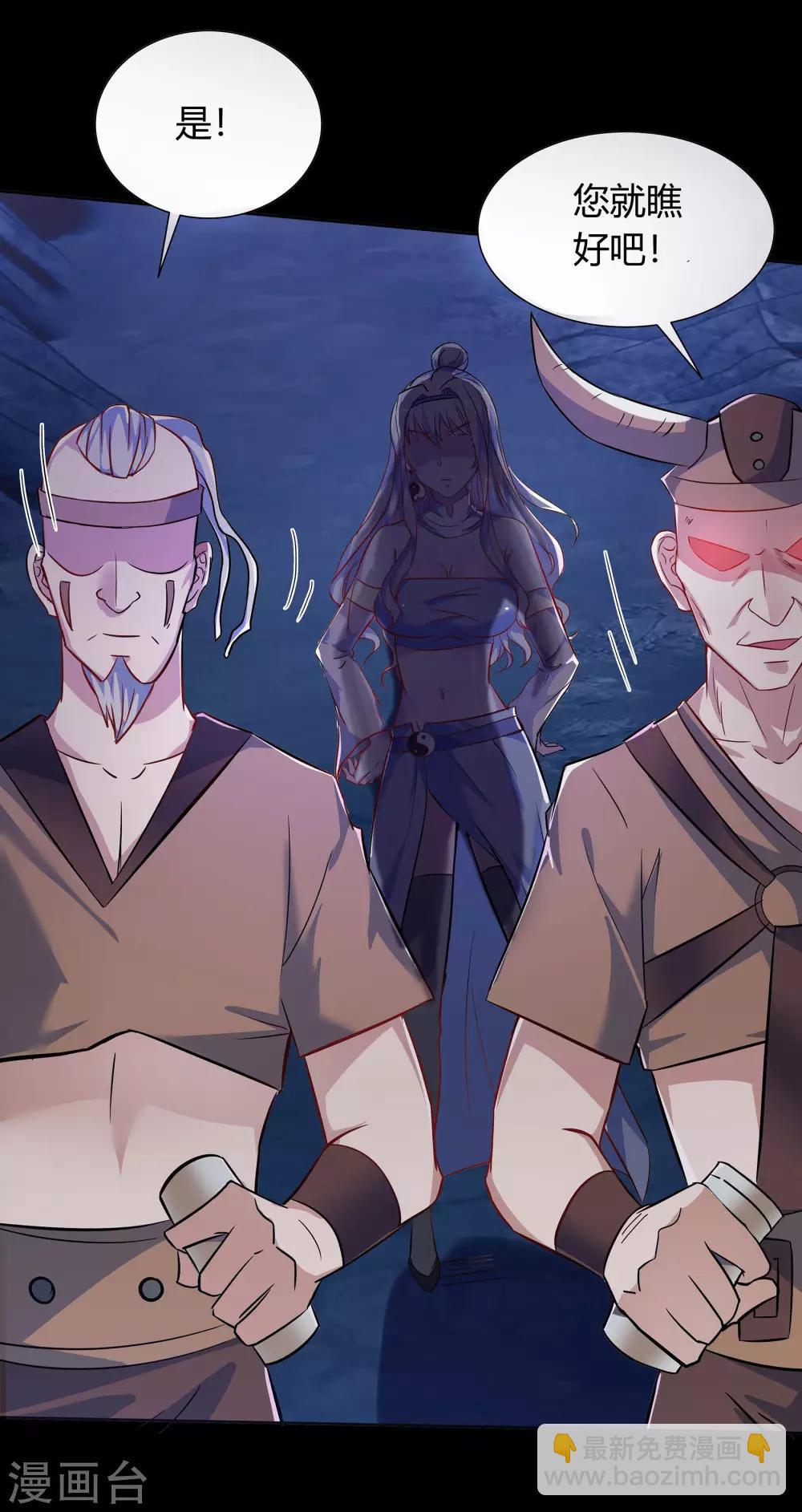 第7话 森罗殿(1/2)-第8话