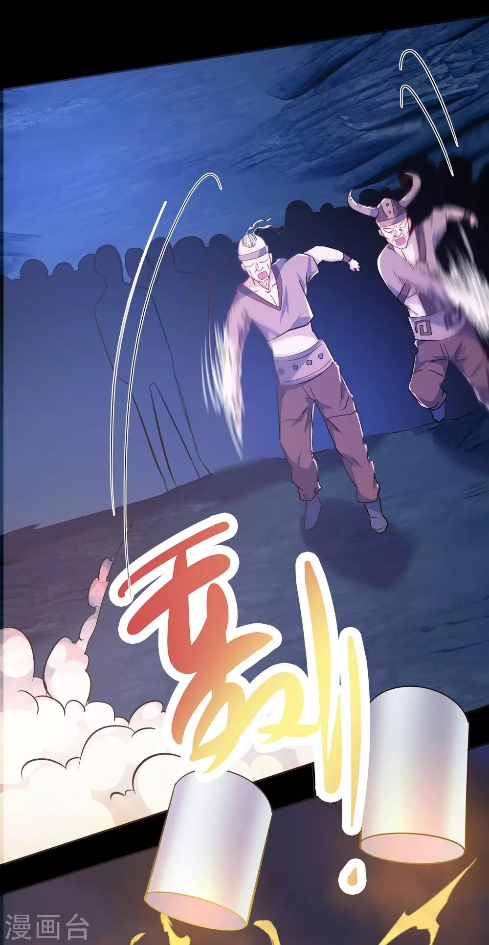 第7话 森罗殿(1/2)-第8话