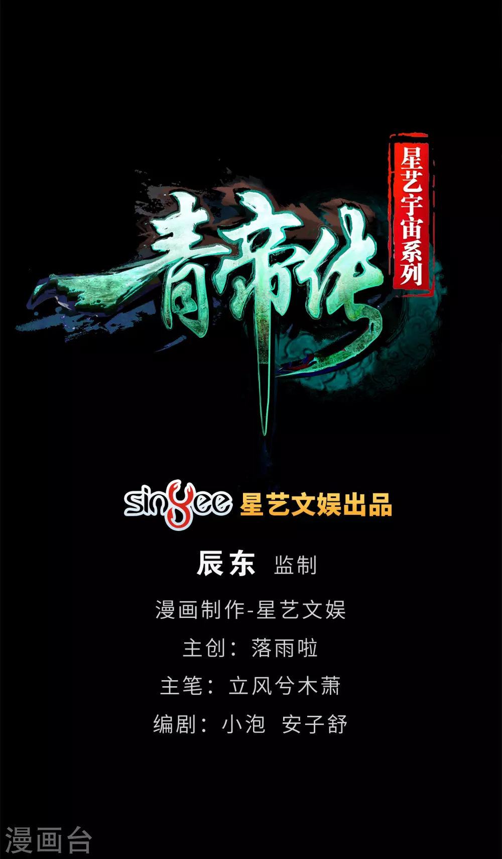 第70话 镇魔塔-第72话