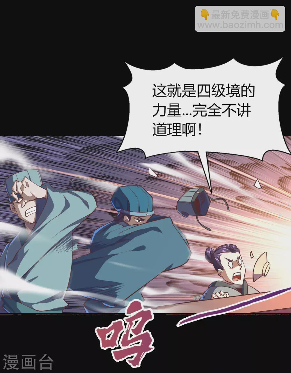 第70话 镇魔塔-第72话