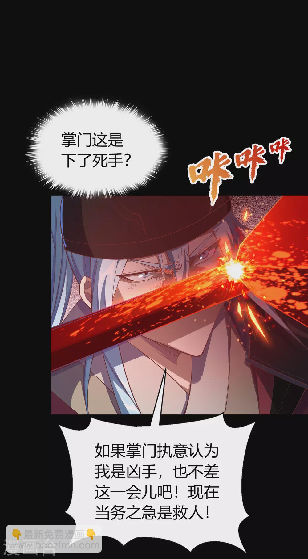 第70话 镇魔塔-第72话