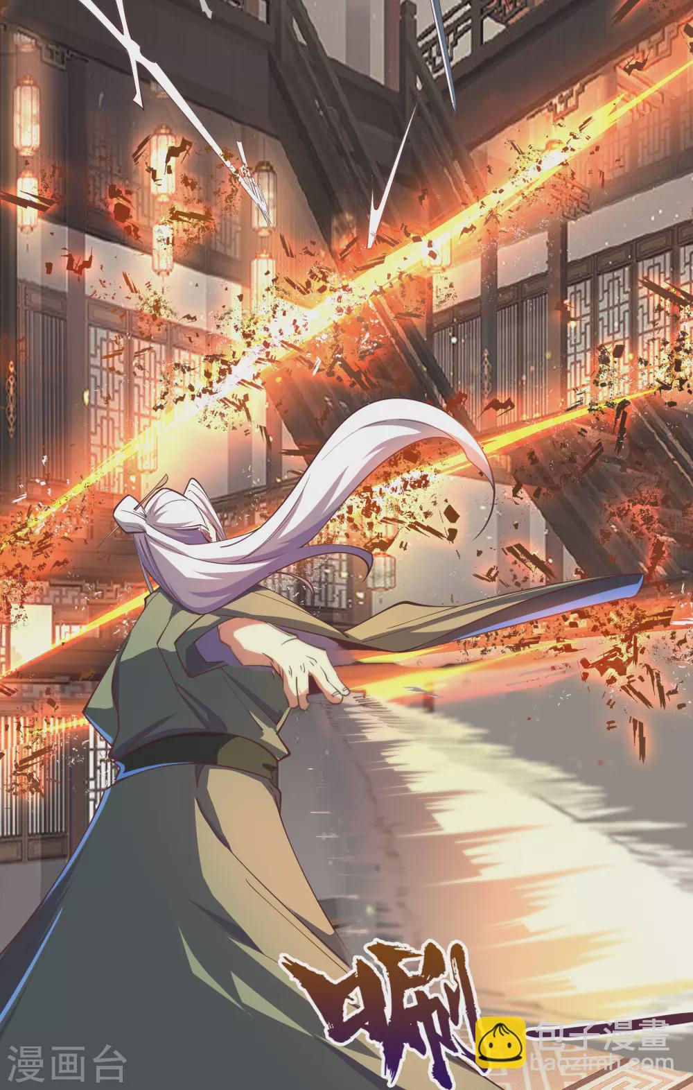 第70话 镇魔塔-第72话