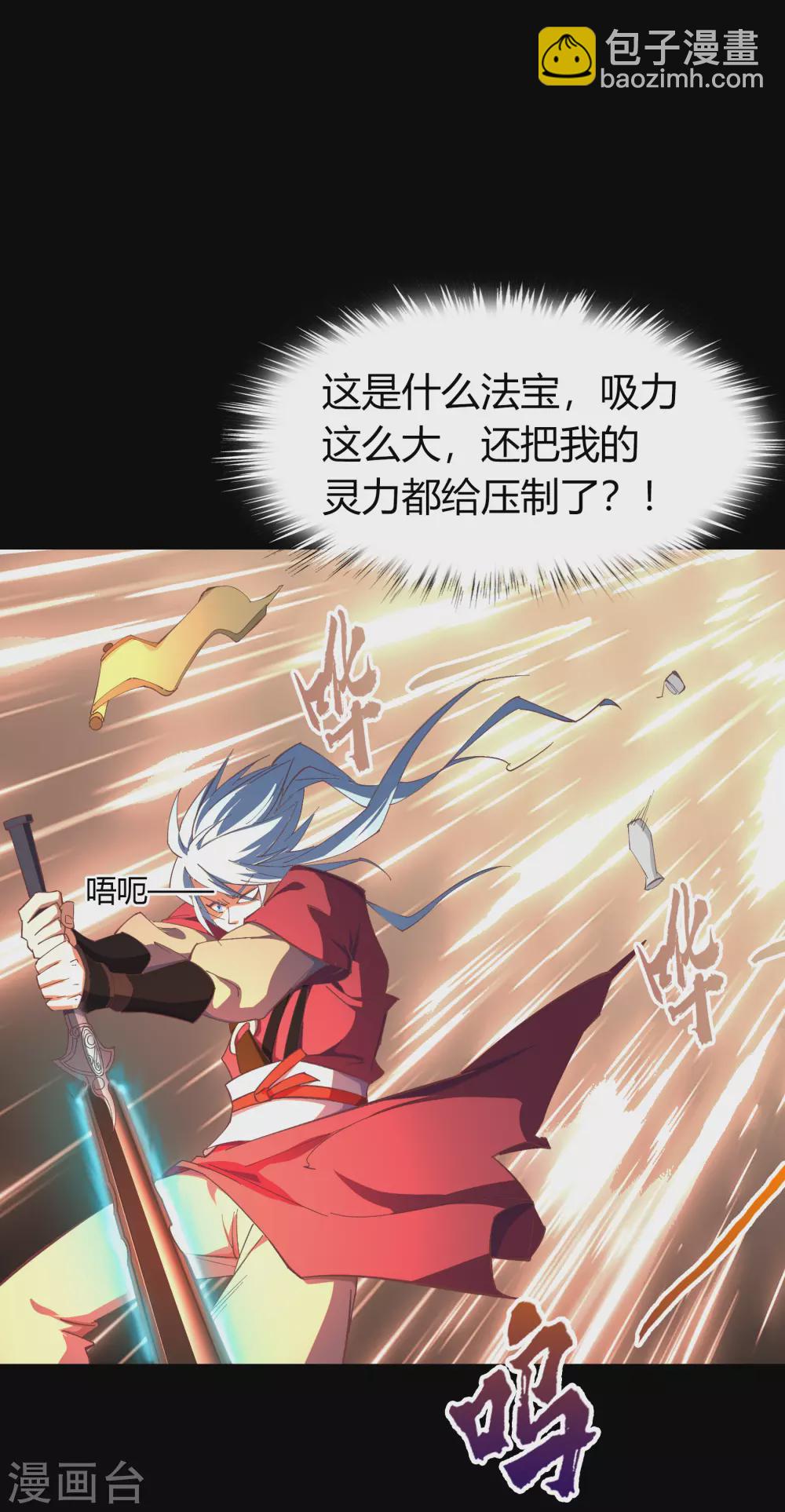 第70话 镇魔塔-第72话