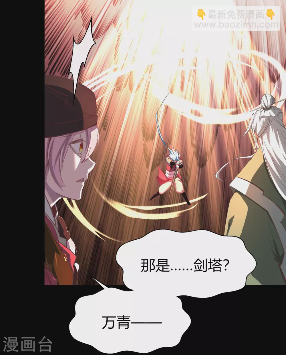 第70话 镇魔塔-第72话