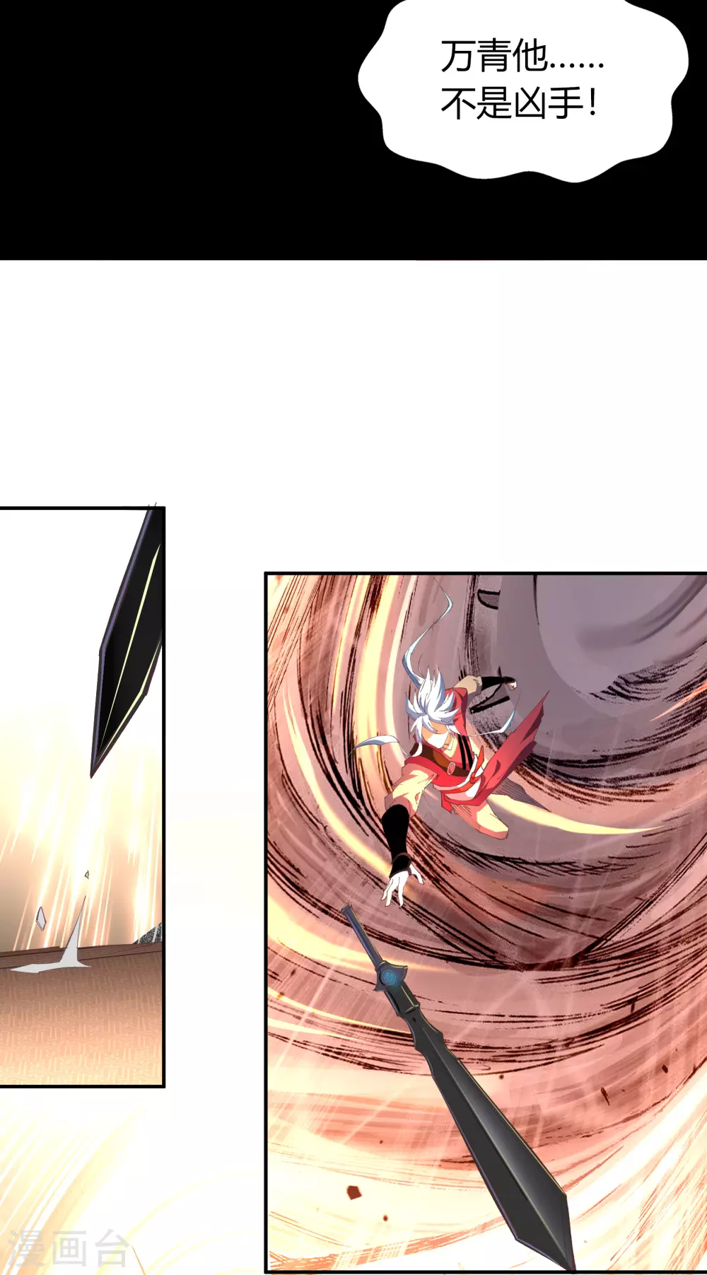 第70话 镇魔塔-第72话