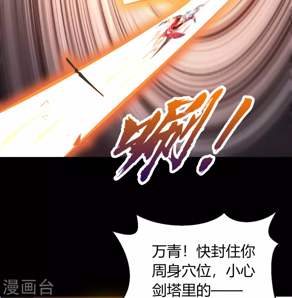 第70话 镇魔塔-第72话