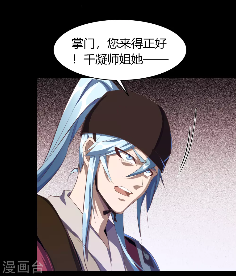 第70话 镇魔塔-第72话