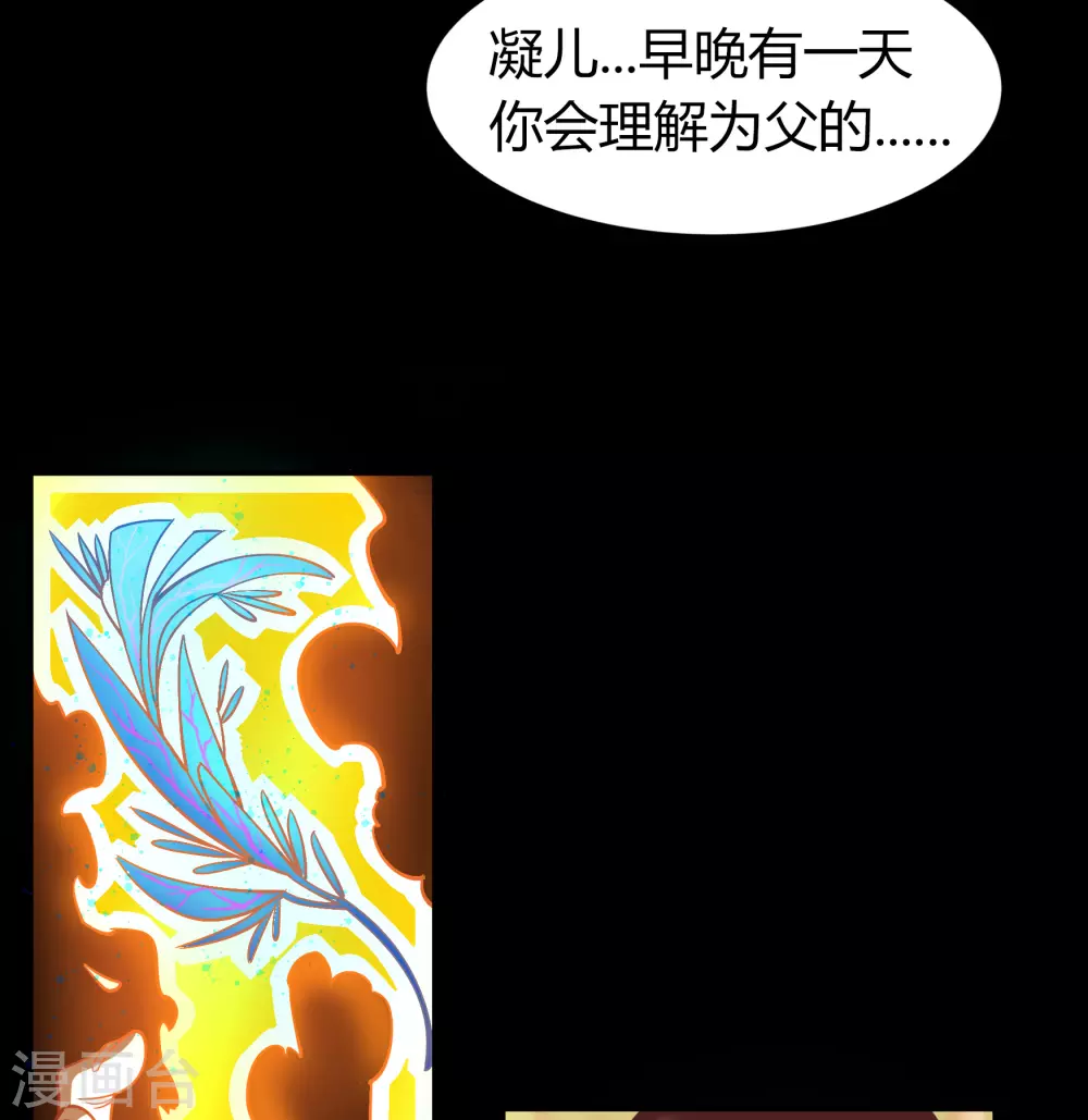 第70话 镇魔塔-第72话