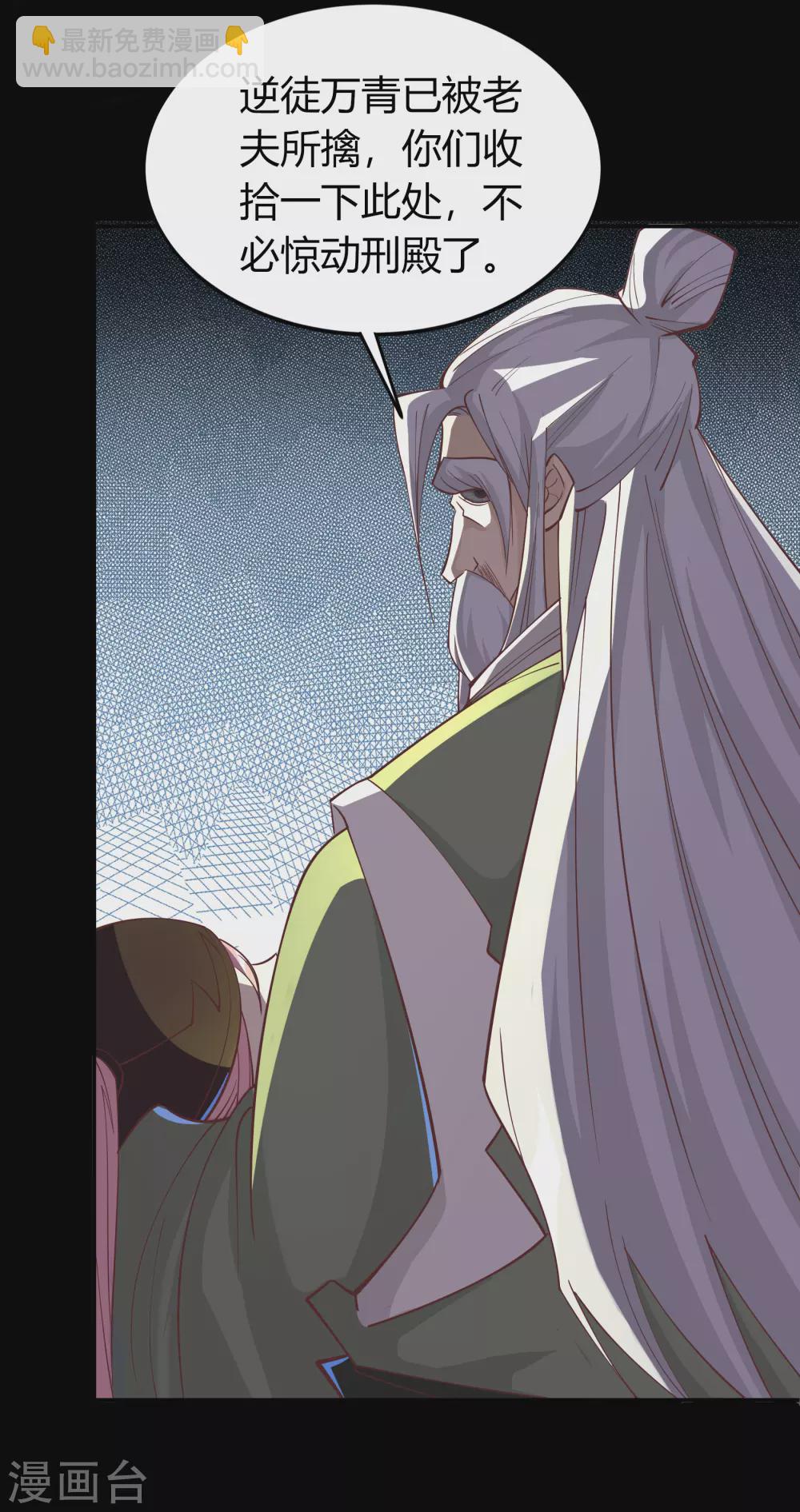 第70话 镇魔塔-第72话