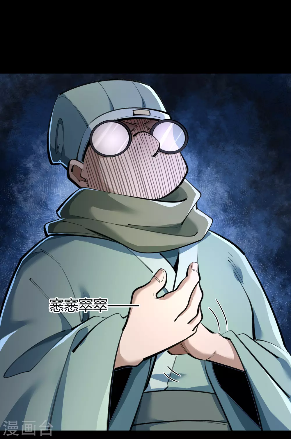 第70话 镇魔塔-第72话