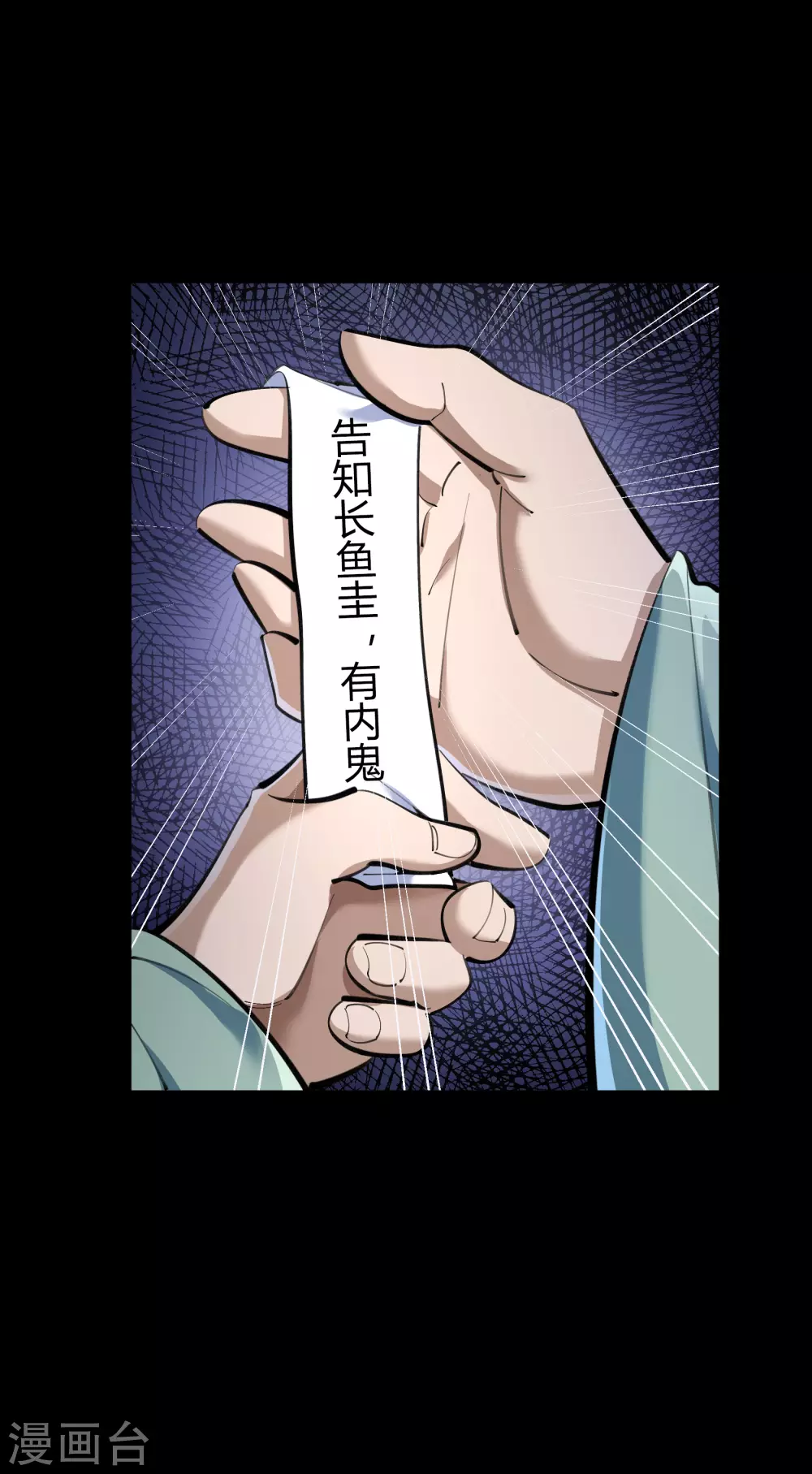 第70话 镇魔塔-第72话