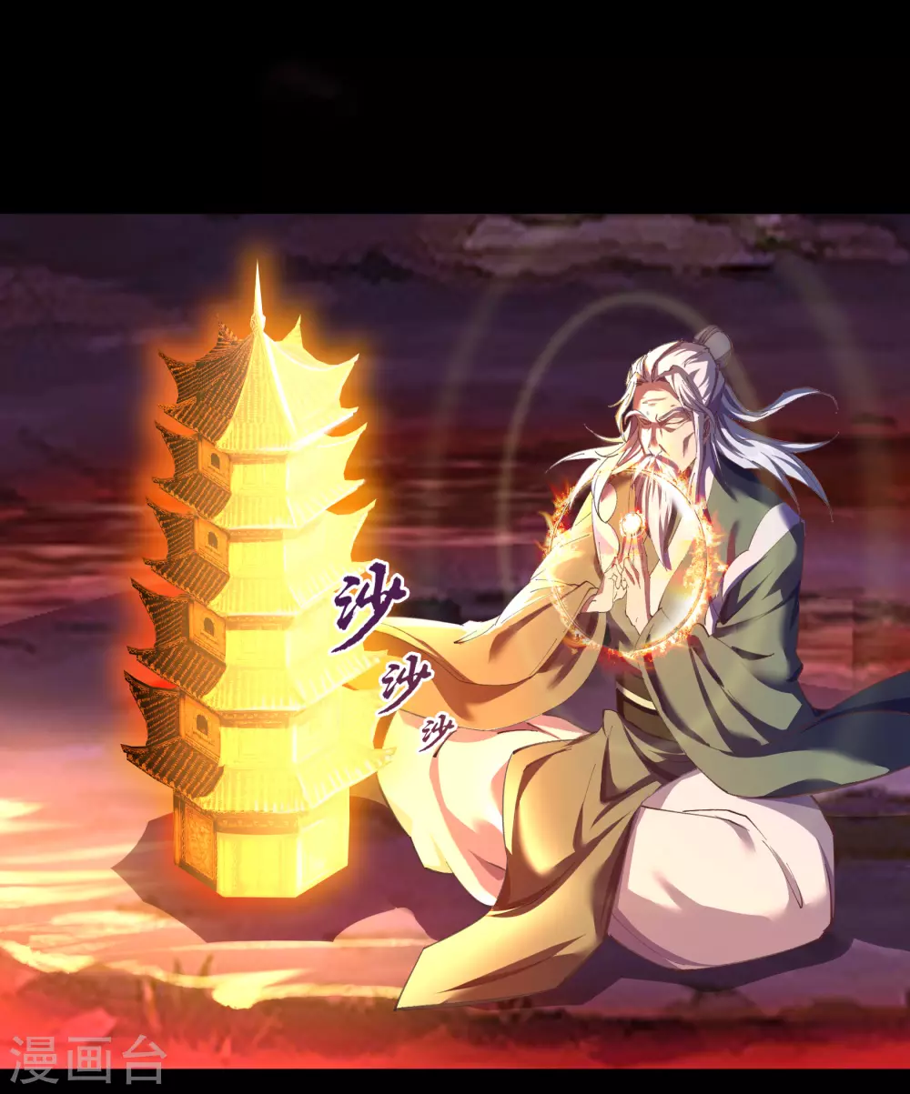 第70话 镇魔塔-第72话