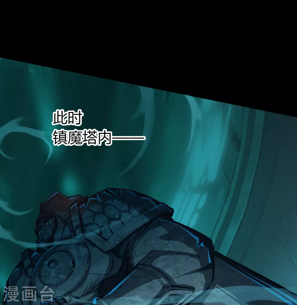 第70话 镇魔塔-第72话