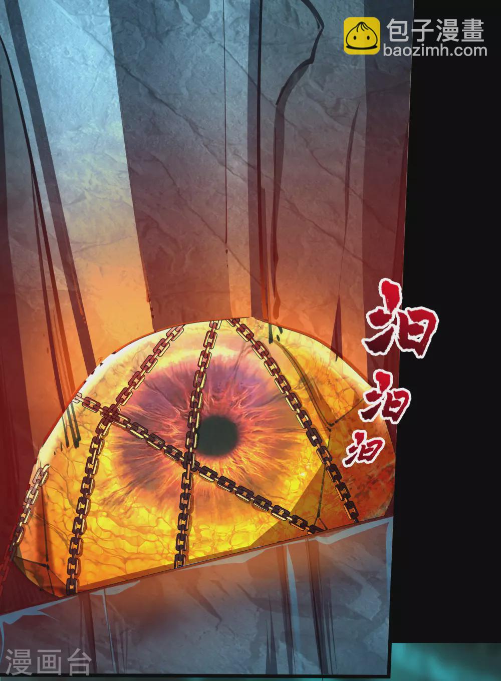 第70话 镇魔塔-第72话