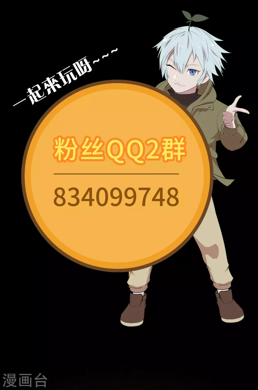 第70话 镇魔塔-第72话