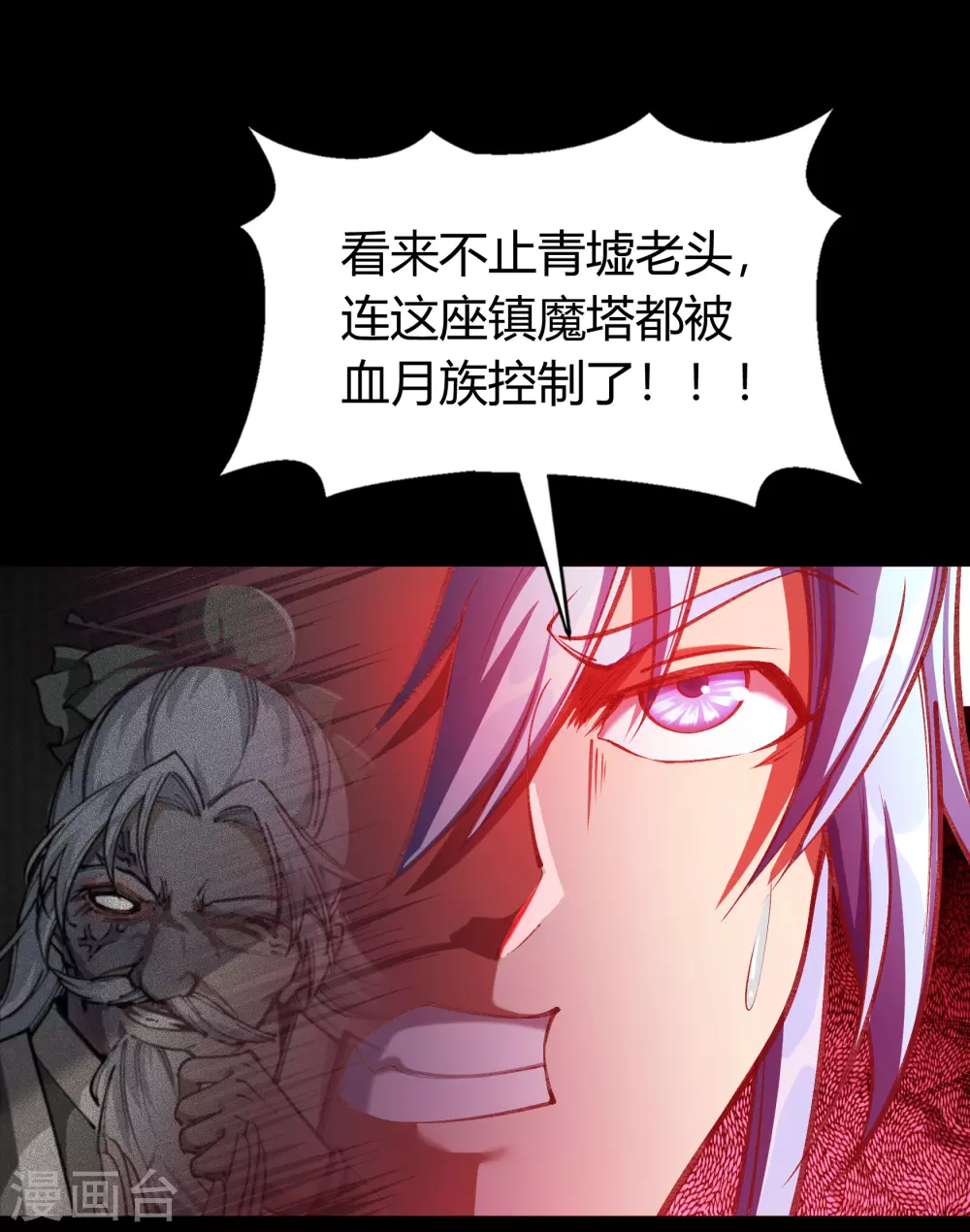 第76话 血月剑塔(1/2)-第78话