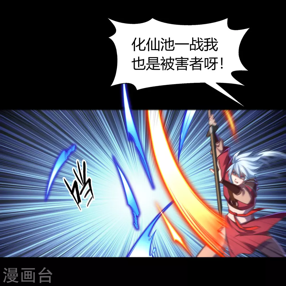 第76话 血月剑塔(1/2)-第78话