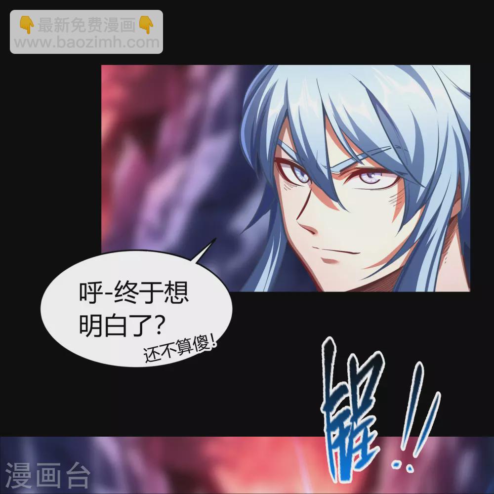 第76话 血月剑塔(1/2)-第78话