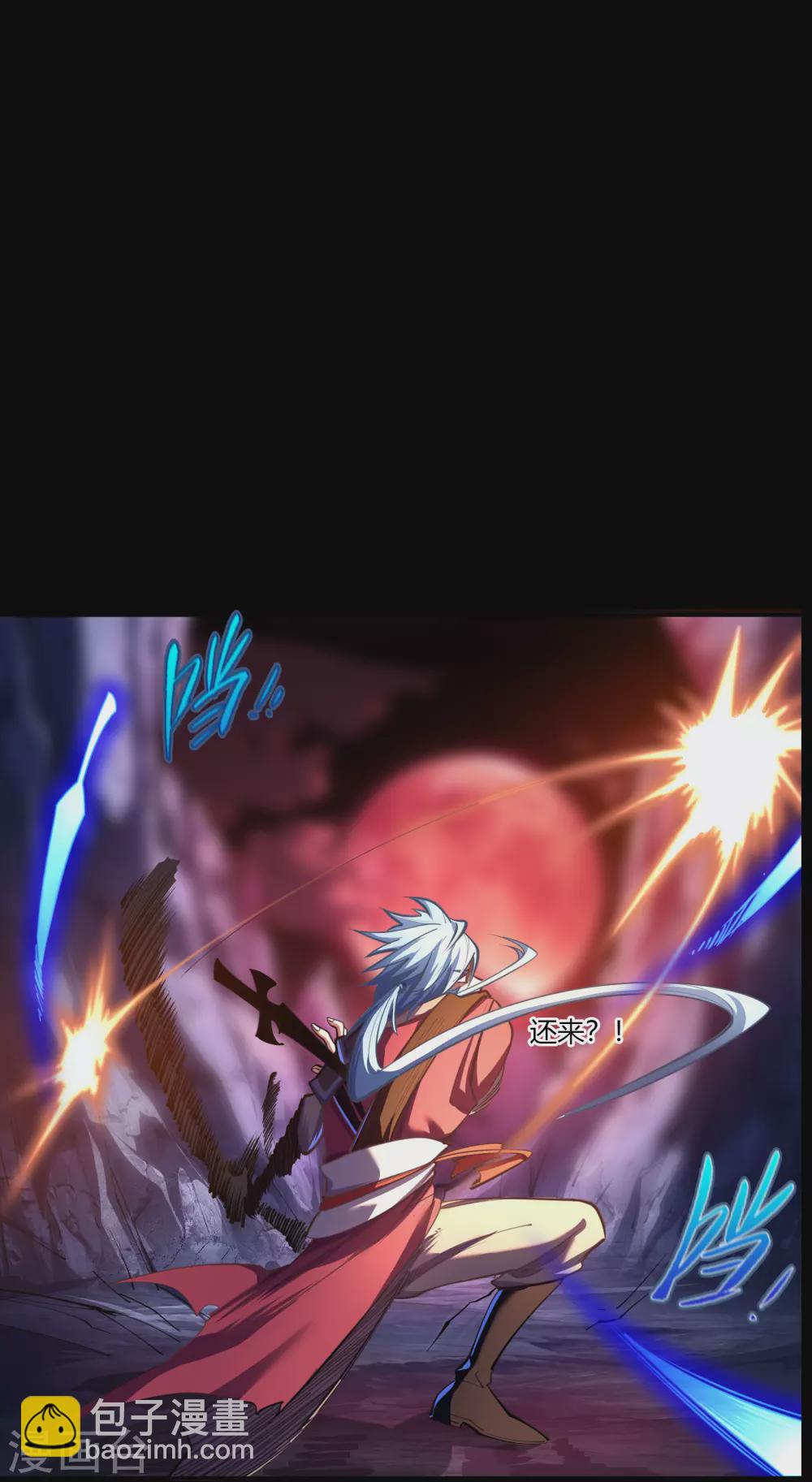 第76话 血月剑塔(1/2)-第78话