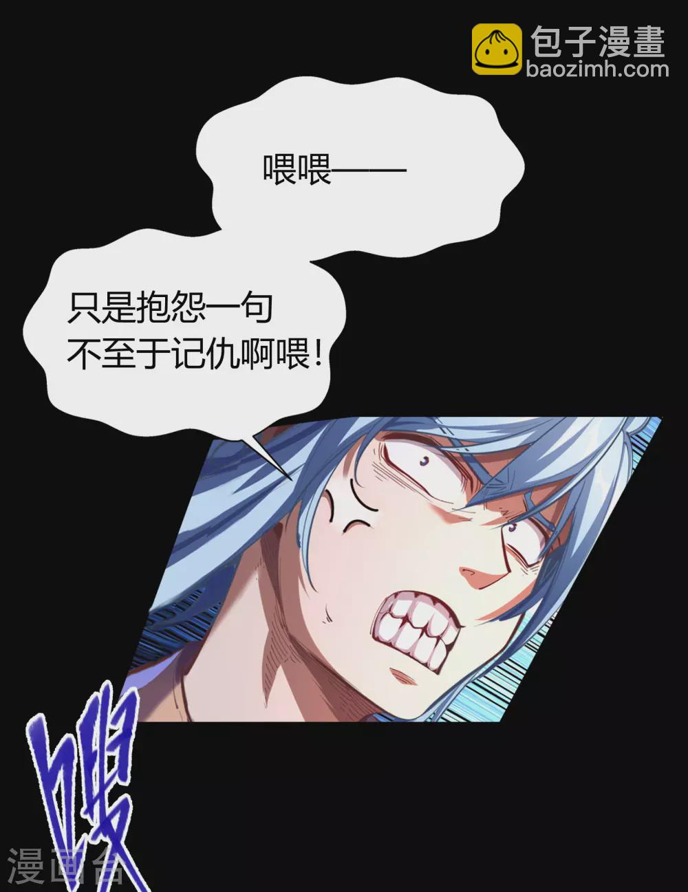 第76话 血月剑塔(1/2)-第78话