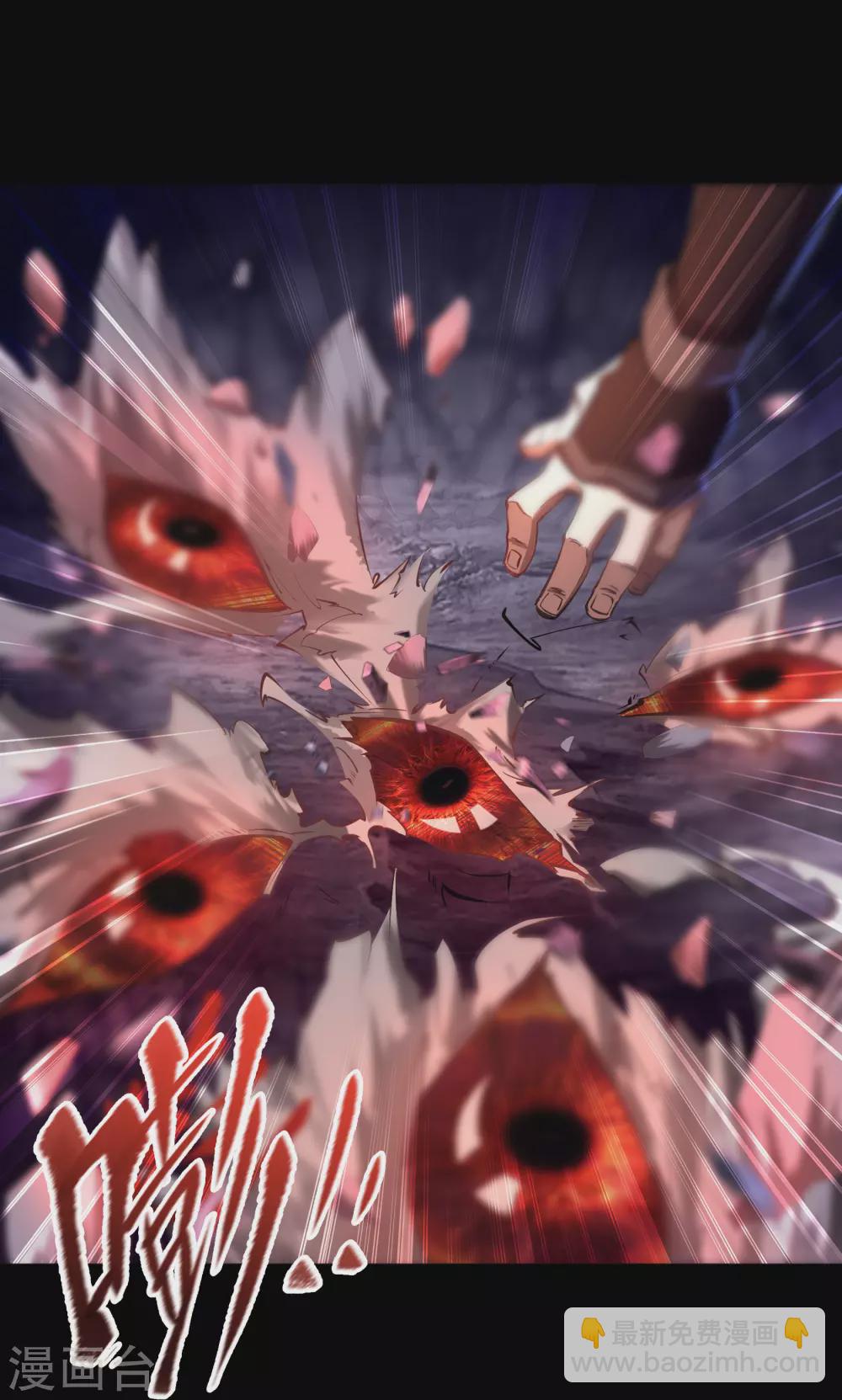 第76话 血月剑塔(1/2)-第78话