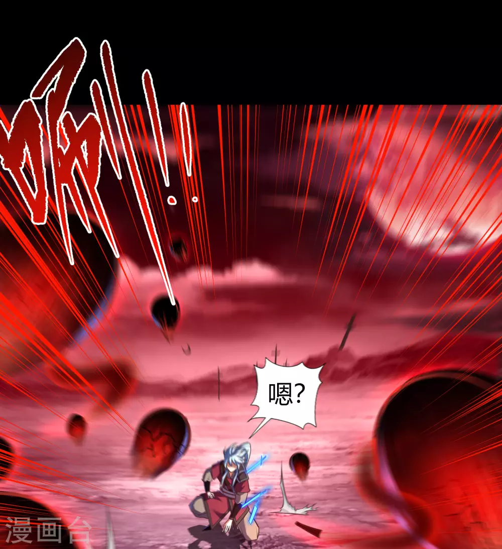 第76话 血月剑塔(1/2)-第78话