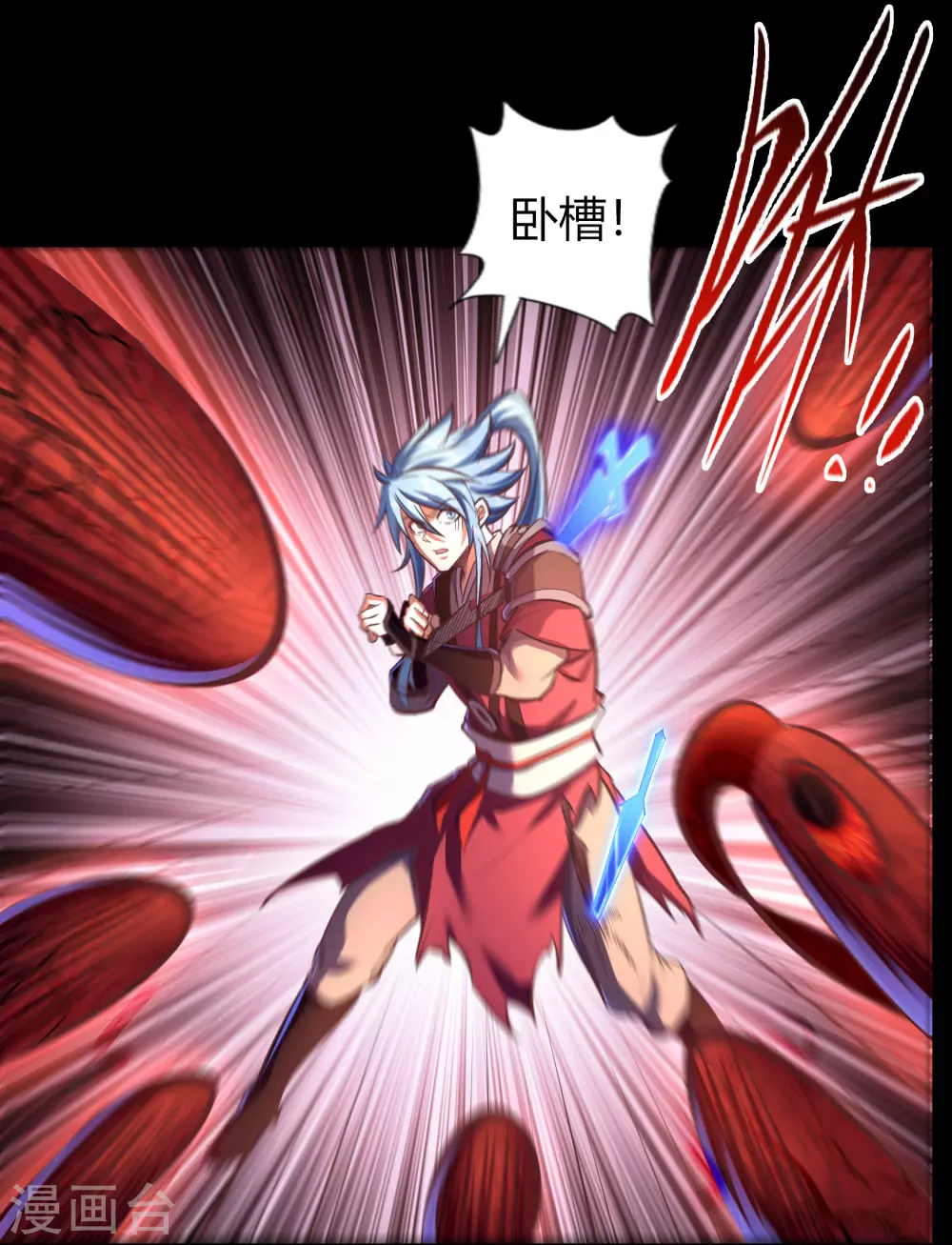 第76话 血月剑塔(1/2)-第78话