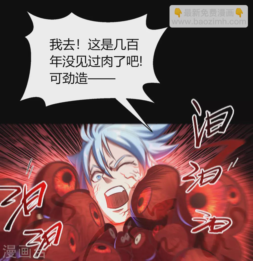 第76话 血月剑塔(1/2)-第78话