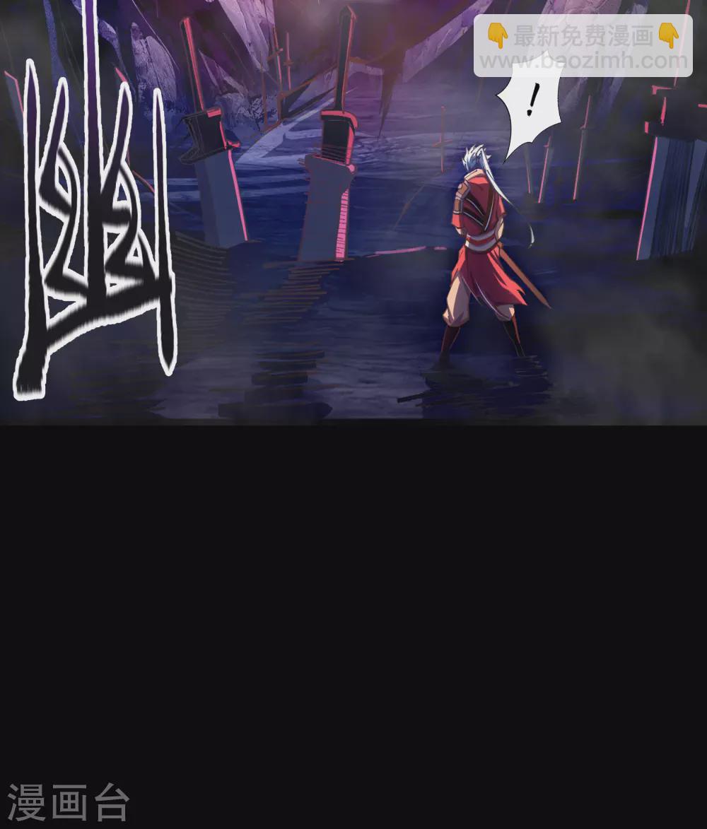 第76话 血月剑塔(1/2)-第78话