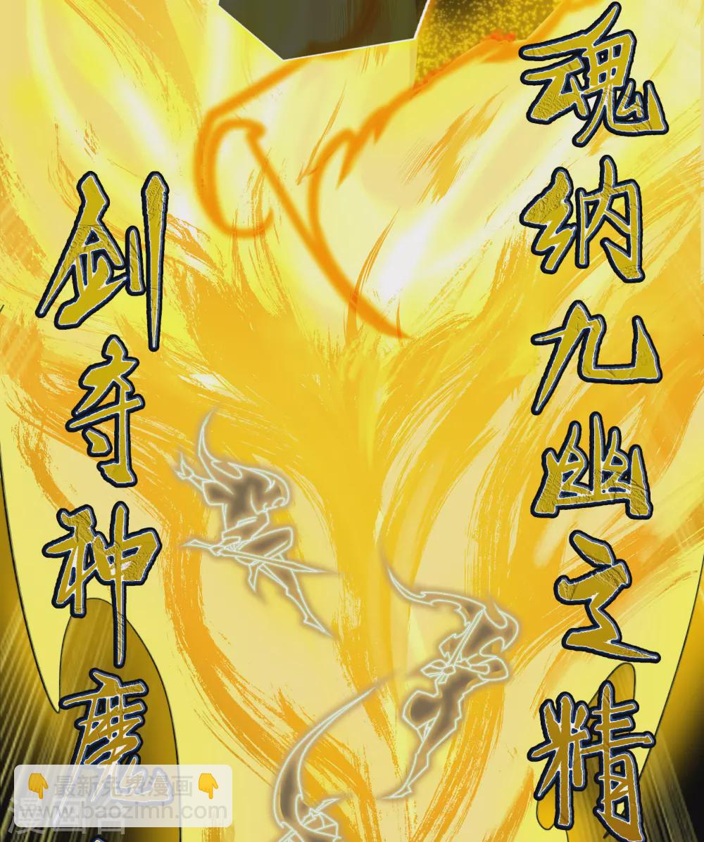 第78话 剑意觉醒(1/2)-第80话