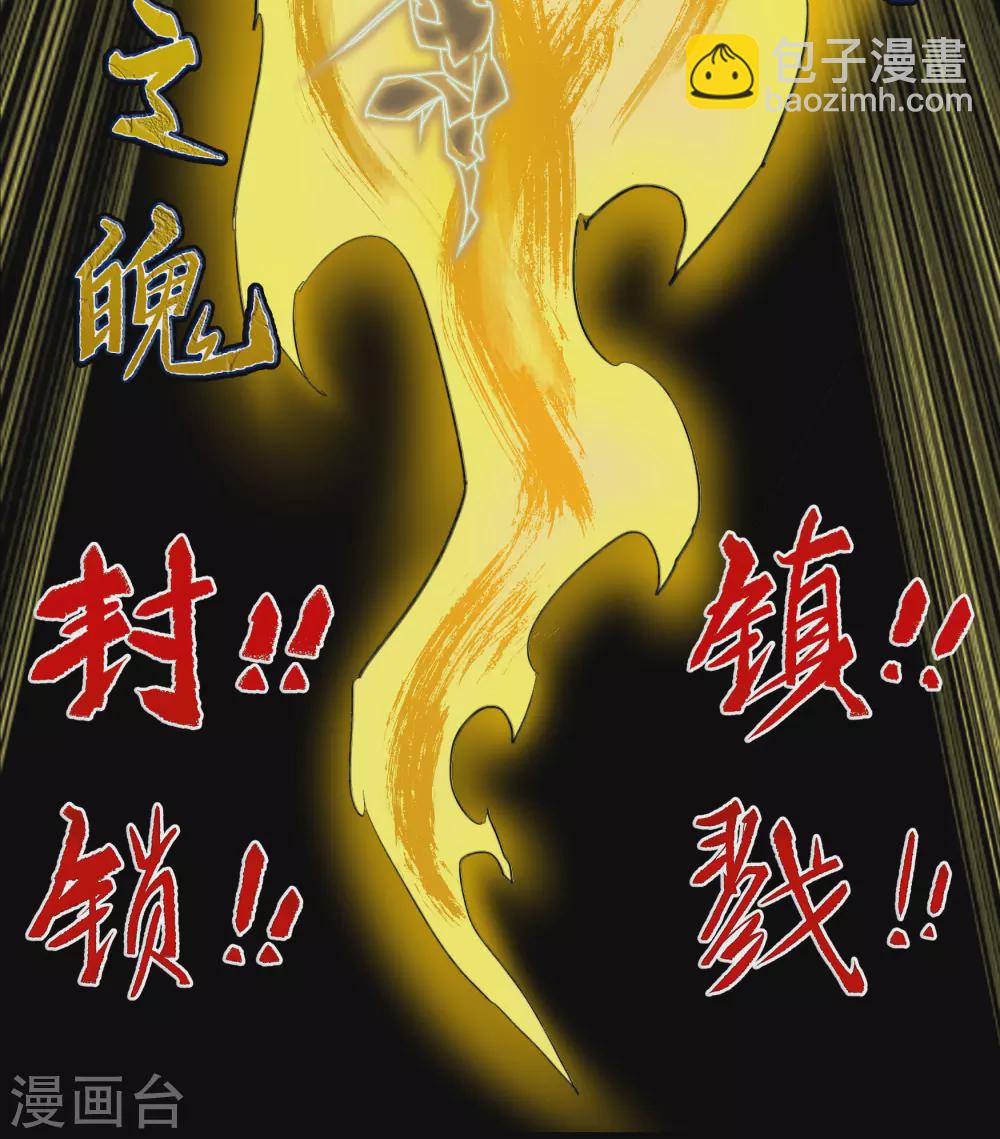 第78话 剑意觉醒(1/2)-第80话