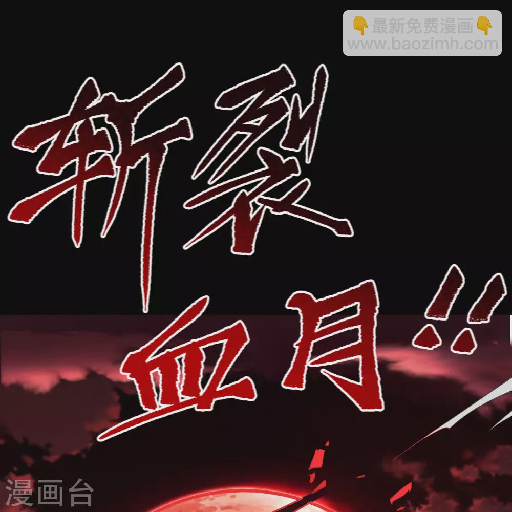 第78话 剑意觉醒(1/2)-第80话