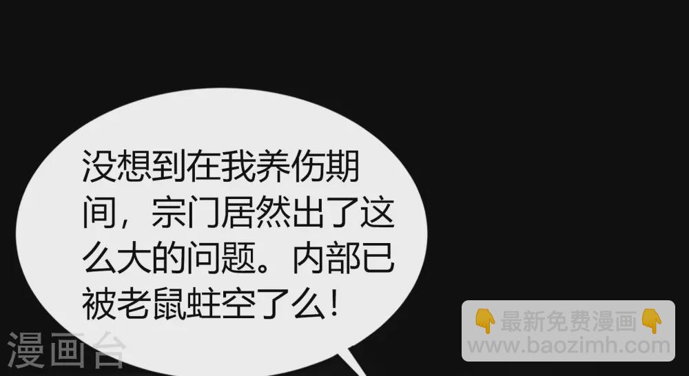 第79话 物是人非(1/2)-第82话