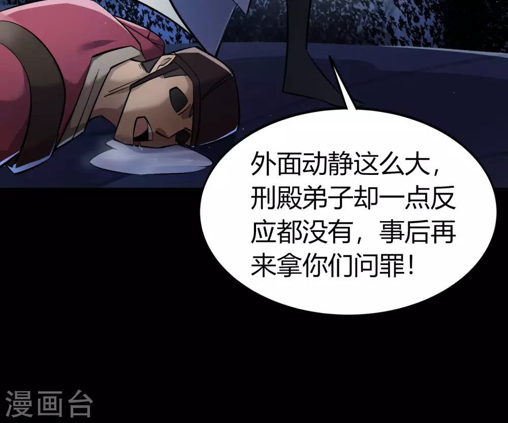 第79话 物是人非(1/2)-第82话