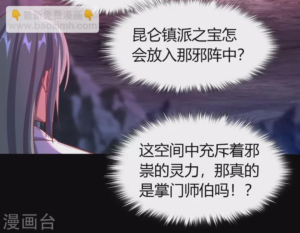 第79话 物是人非(1/2)-第82话